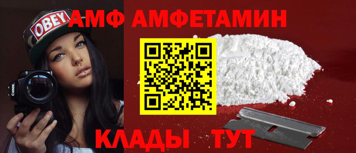 Амфетамин VHQ Назарово