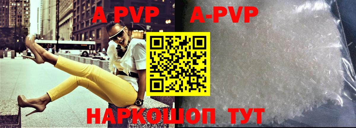 Назарово  Alpha PVP крисы CK  А ПВП крисы CK  наркотики  Вход с VPN  A PVP 