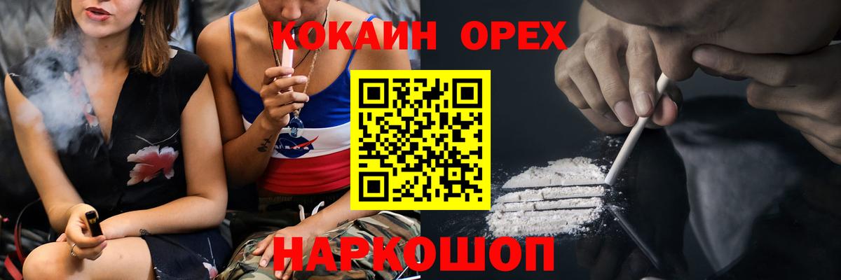 Кокаин Перу Назарово