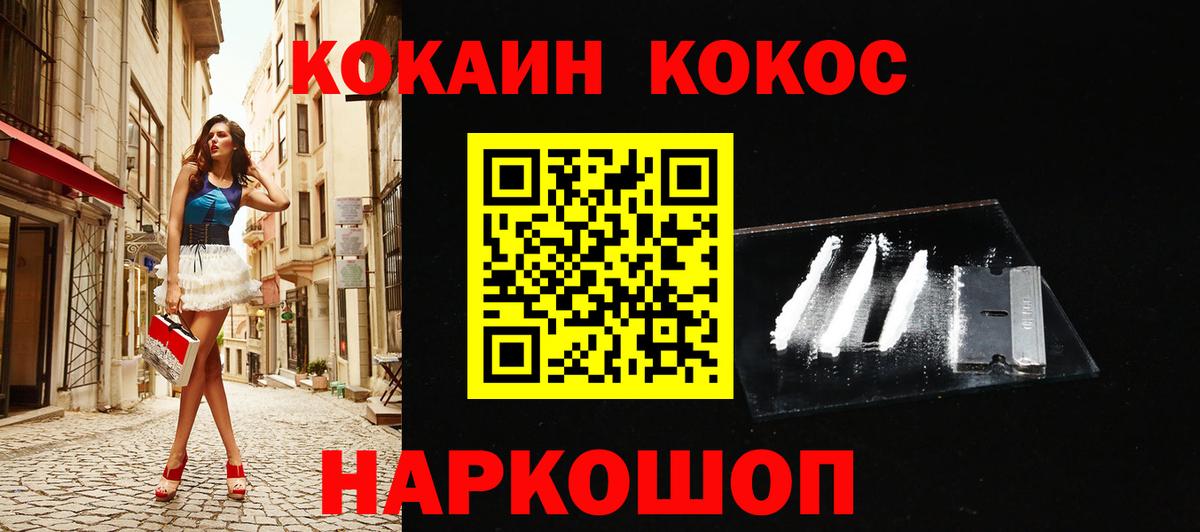 COCAIN 99%  Cocaine 97%  Вход с VPN  Назарово 