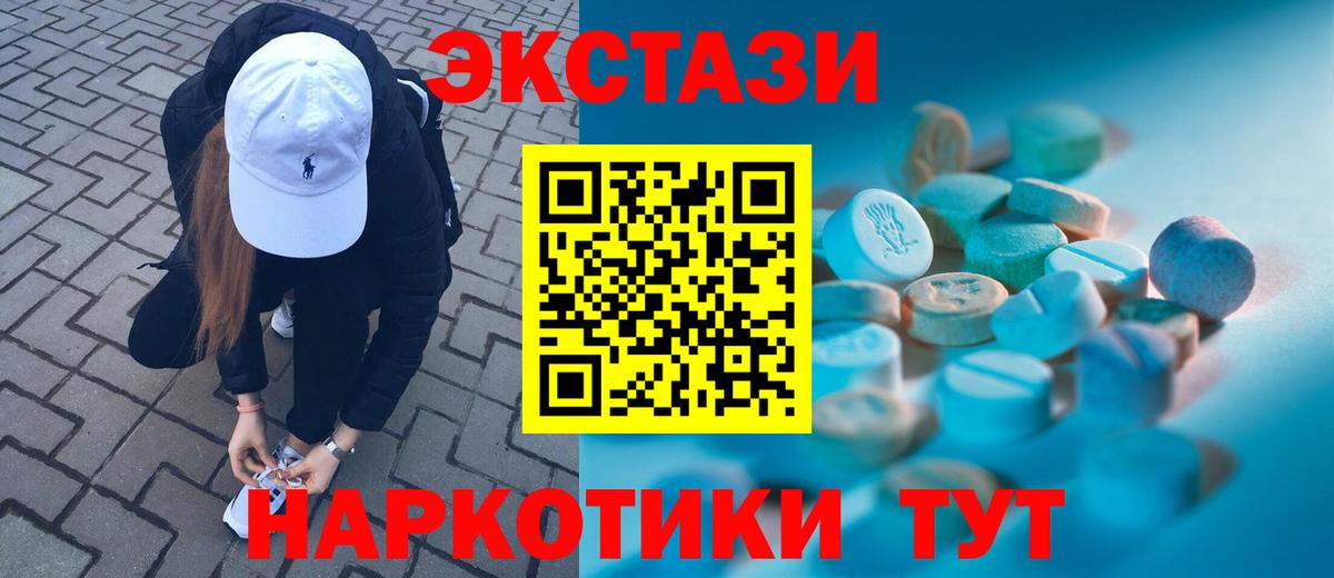 Ecstasy 300 mg Назарово
