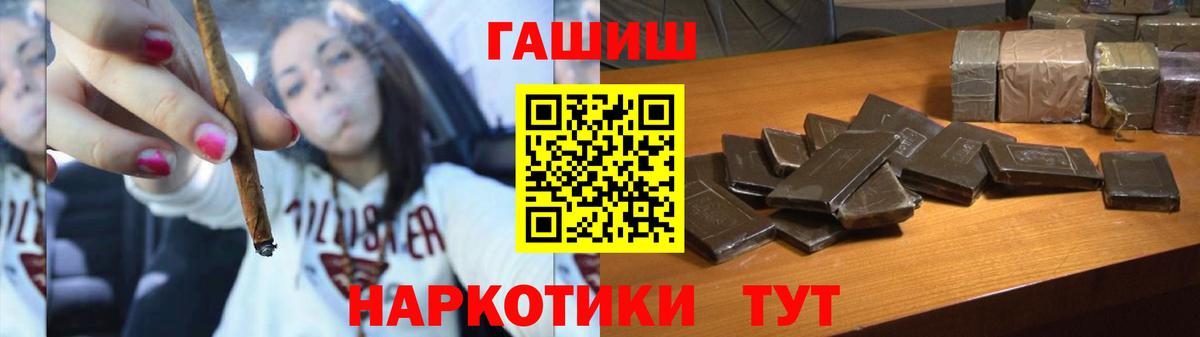 купить  цена  ГАШ Изолятор  Назарово  Вход с VPN  ГАШ AMNESIA HAZE 
