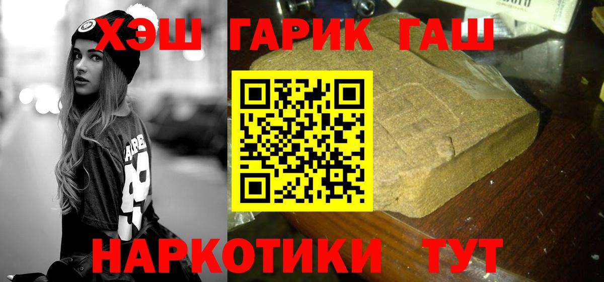 Гашиш VHQ Назарово
