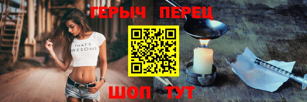 ГЕРОИН белый  Вход с VPN  ГЕРОИН  Назарово 