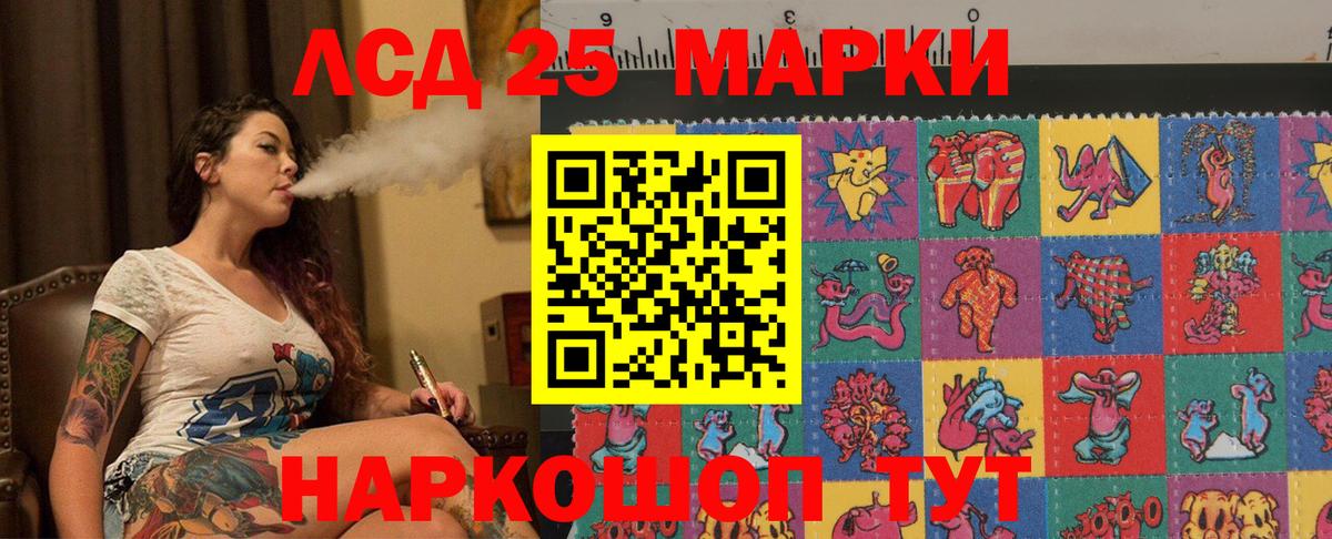 ЛСД экстази кислота  ОМГ ОМГ tor  Назарово  Вход с VPN  ЛСД экстази ecstasy 