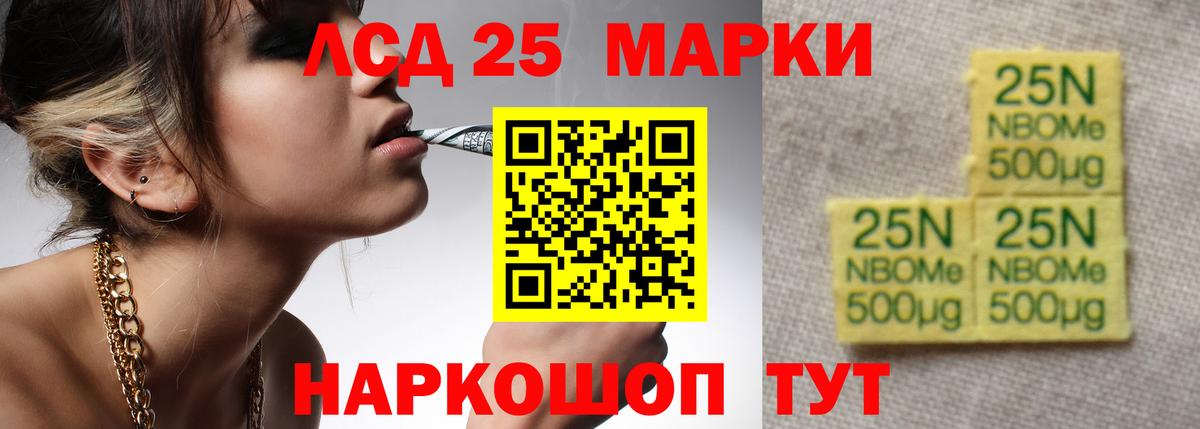 LSD-25 экстази ecstasy Назарово