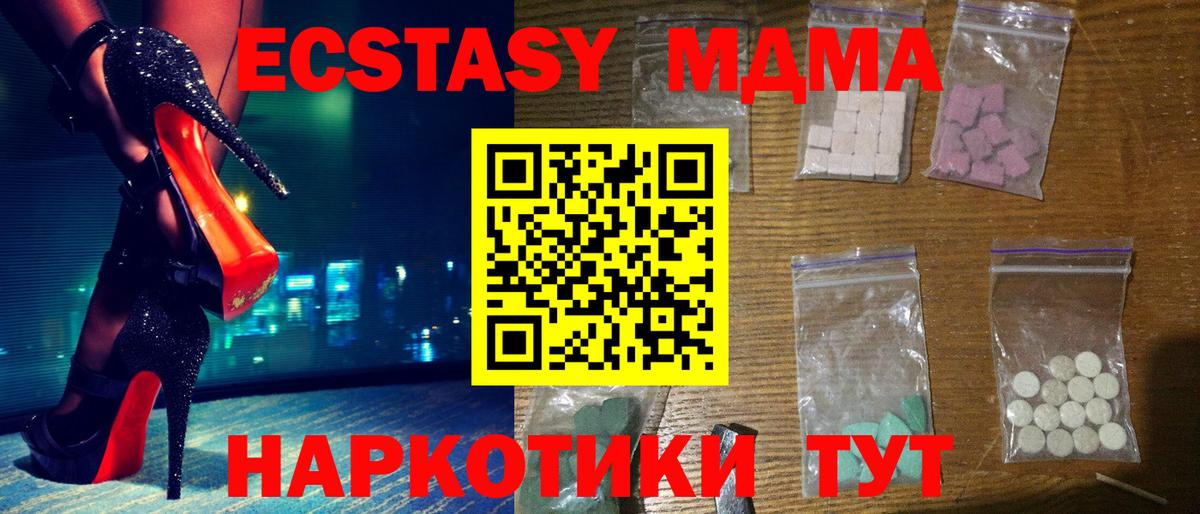 Назарово  МДМА  MDMA crystal  Вход с VPN  MDMA кристаллы 