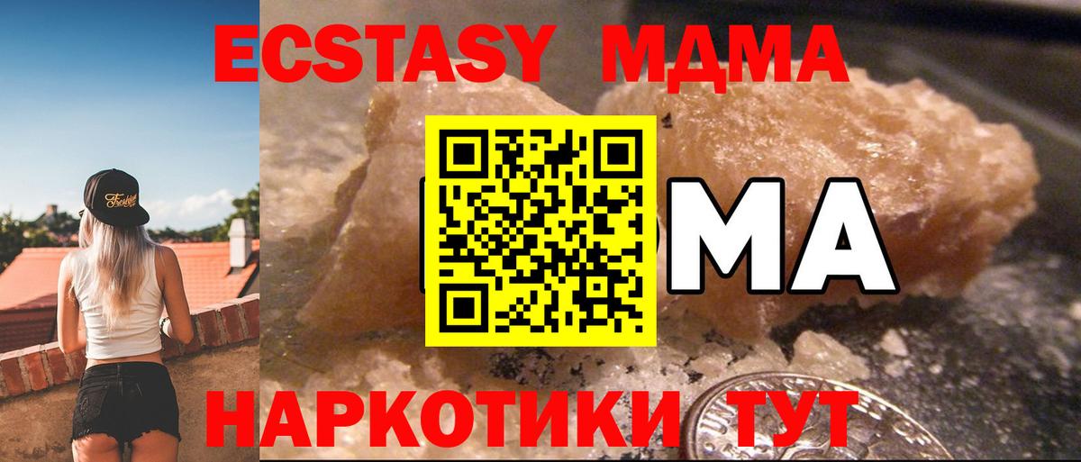 MDMA молли Назарово