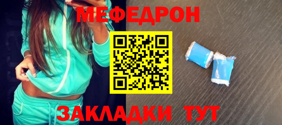 МЕФ  Вход с VPN  Назарово  Мефедрон VHQ 