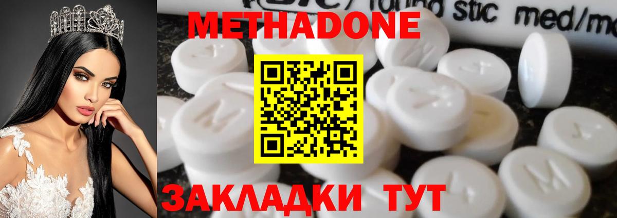 МЕТАДОН белоснежный  Вход с VPN  Назарово 