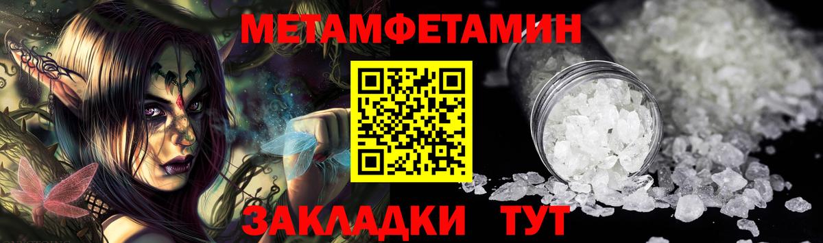 Метамфетамин Methamphetamine Назарово