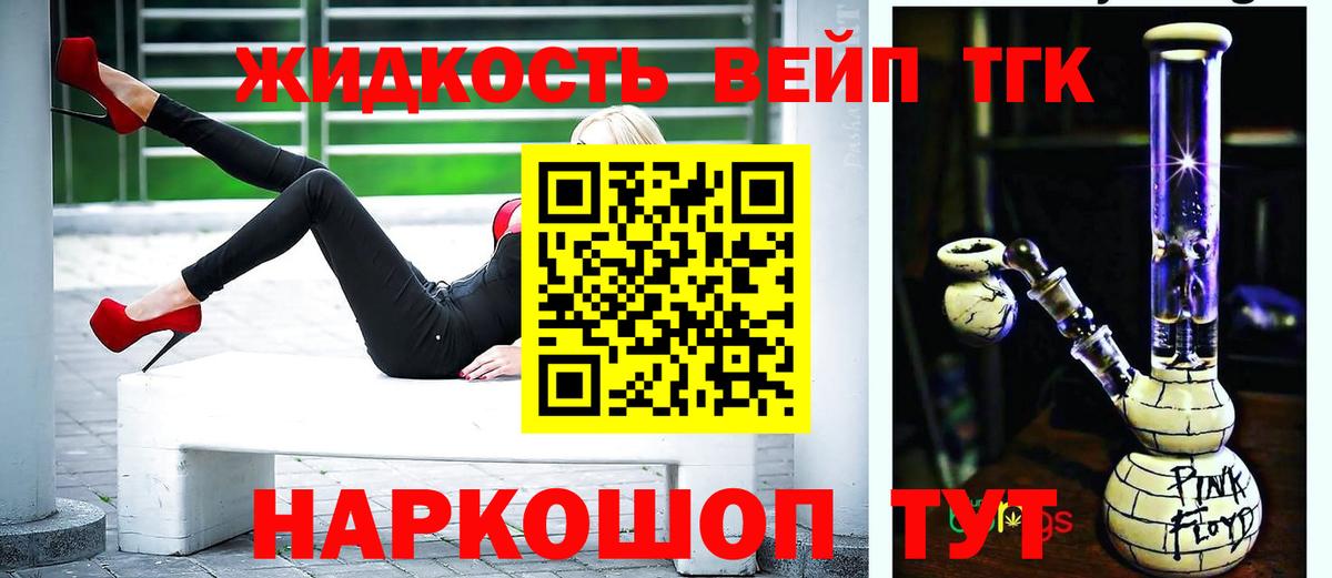 магазин    Дистиллят ТГК вейп  ТГК Wax  Вход с VPN  Назарово 