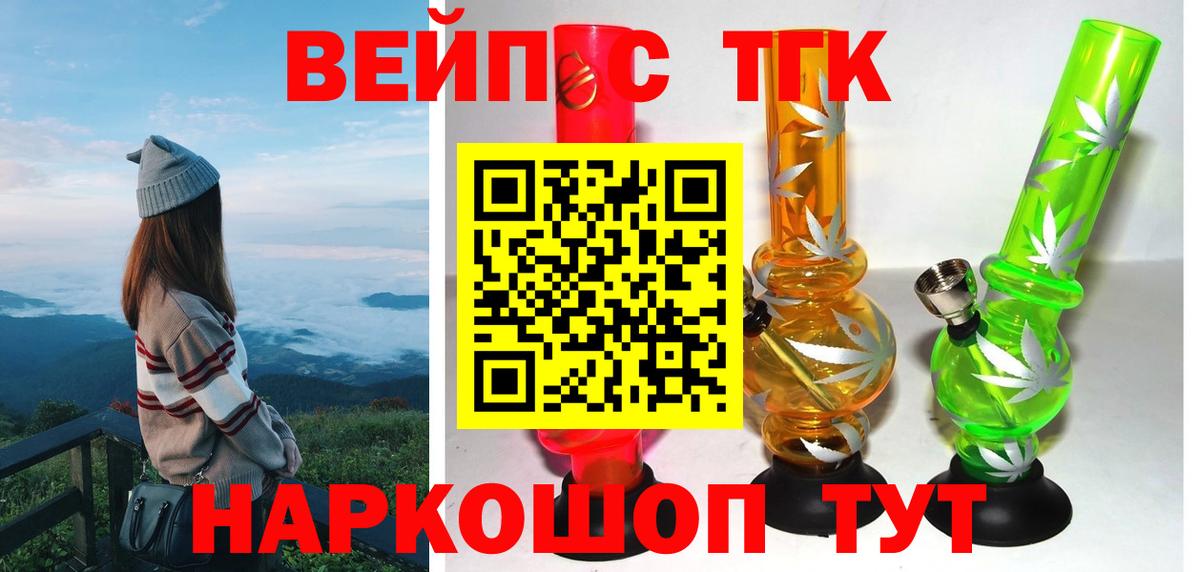 Дистиллят ТГК вейп с тгк Назарово